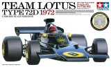 Tamiya Team Lotus Type 72D 1972 1/12